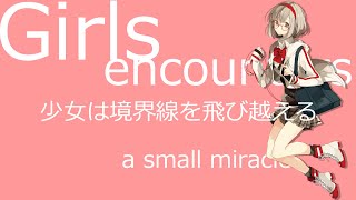 少女は境界線を飛び越える/ぼーかりおどP(noa)+初音ミク【Girl encounters a small miracle】