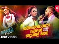 Thaniwennepa Mese Live Sandun Perera Sinhala Live Show Songs Sinhala Live Show 2020