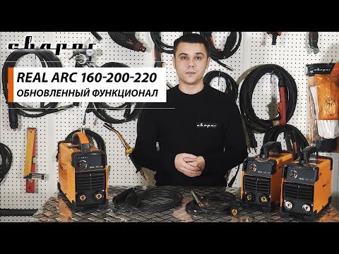 Сварочный инвертор REAL ARC 220 (Z243N) Сварог