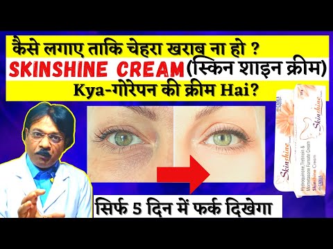 Skinshine Cream 15gm