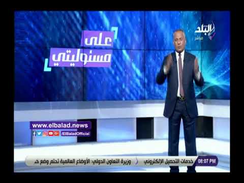 أحمد موسى الرئيس بث السعادة والأمل لمصر والشعب المصري