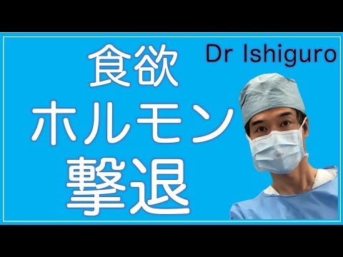 グレリンについて詳しく解説