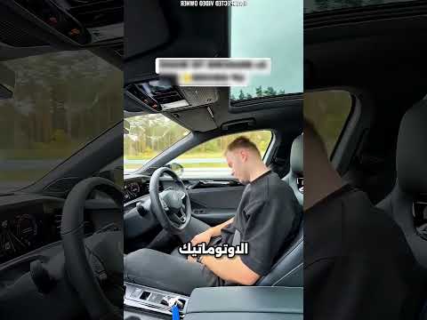 ماذا تفعل السياره في حاله النوم #viral