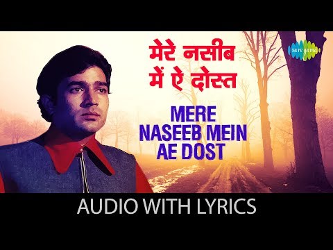 Mere Naseeb Mein Ae Dost (Lyrical) — watch video