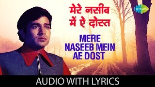 Mere Naseeb Mein Aye Dost Lyrics - Do Raaste