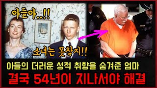 Download lagu A Killer Sentenced to Life After 54 Years, Why Was He Suddenly Released Just 5 Years Later? mp3