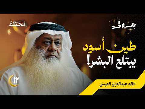 أسرار مهام البحث والإنقاذ: من غدر البحر إلى متاهات الصحراء | بودكاست بترولي