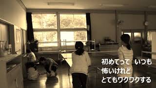 福山雅治　トモエ学園（歌詞付き）　cover　F