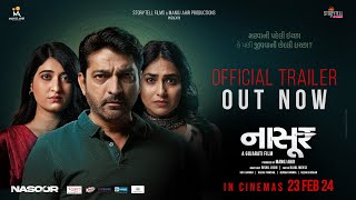 Nasoor - Official Trailer | Gujarati Movie | Hitu Kanodia | Niilam Paanchal | 23rd Feb 2024