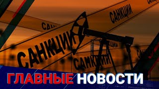 03.03.2022 21:00 Главные новости