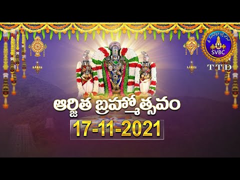 శ్రీవారి అర్జితబ్రహ్మోత్సవం || Srivari Arjitha Brahmotsavam || 17-11-2021 || SVBC TTD