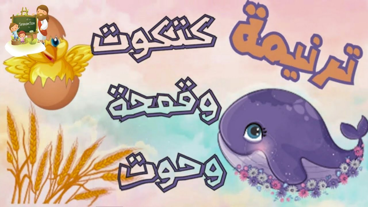 فيديو تفسير الكتاب المقدس | الكتاب المقدس رفيقي