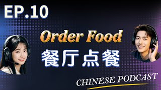 Order Food in China Like a Local: A Complete Guide (Multi-Subs)