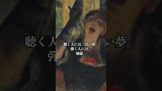 Download lagu 【泣けるほど美しい】リストが描いた危うい愛の旋律 mp3 Download lagu 【泣けるほど美しい】リストが描いた危うい愛の旋律 mp3