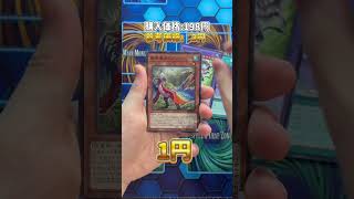 遊戯王OCG『WORLD PREMIERE PACK2026』神引きなるか!?今日の運試し301日目| #遊戯王 #遊戯王ocg #トレカ #カード開封 #神引き #shorts