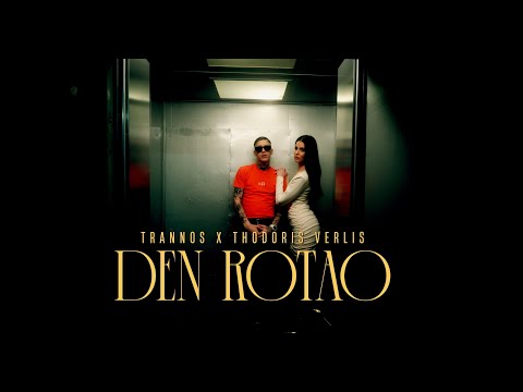 Trannos X Thodoris Verlis - DEN ROTAO - Official Music Video