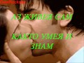 ТИ СИ МЪРТВА ЗА МЕНЕ.wmv 