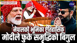 ८०औँ स्वतन्त्रता दिवसः लालकिल्लाबाट मोदीको हुङ्कारः सन् २०४७ भित्रै ’विकसित भारत’ बनाउने दाबी