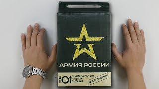 Download lagu RUSSIAN MILITARY FOOD | RUSSIAN MRE -TAA mp3
