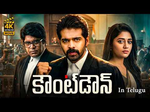COUNTDOWN (కౌంట్‌డౌన్) | Adith Arun, Srikanth Iyengar New Telugu Crime Thriller | Full HD Movie
