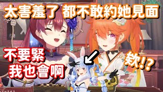 [Vtub] Kiara有機會和兔兔見到面嗎？