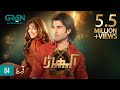 Akhara Episode 4  | Presented By Cadbury & Milkpak | Feroze Khan |Sonya Hussain [ Eng CC ] Green TV