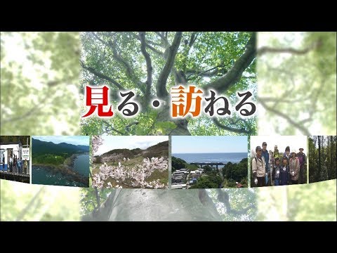 【八峰町公式】観光PR動画（見る・訪ねる）