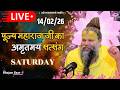 LIVE पूज्य महाराज जी का अमृतमय सत्संग Premanan