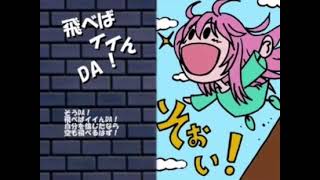 Cover art for Flying DA ! (vocaloid LUKA) (REPRINT)