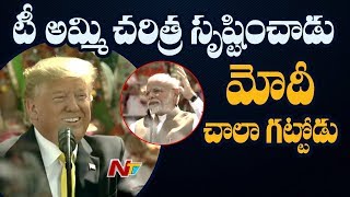 Trump Praises PM Modi Like Never Before | Donald Trump about Modi