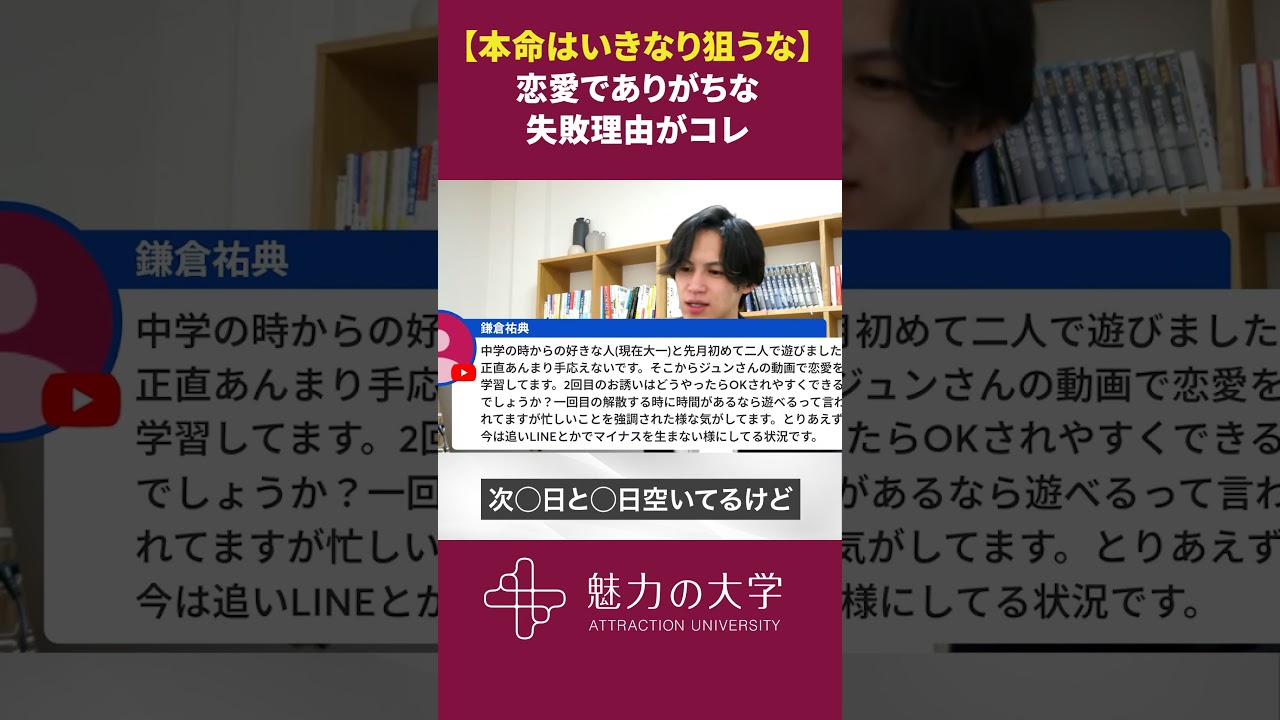 【本命はいきなり狙うな】恋愛でありがちな失敗理由がコレ