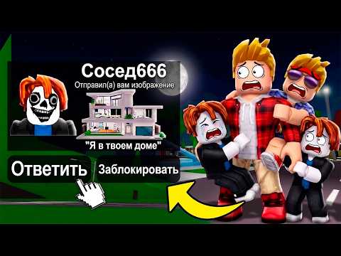 Проверяю СТРАШНЫЕ МИФЫ с ДЕТЬМИ в BROOKHAVEN! (Роблокс БРУКХЕВЕН РП🏡)