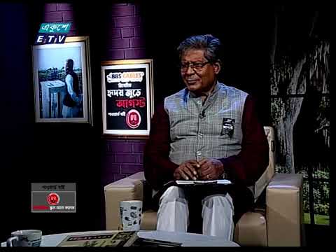 হৃদয় জুড়ে আগস্ট || Hridoy Jure August | মিনার মনসুর | EP-22 | বিশেষ অনুষ্ঠান | Ekushey ETV