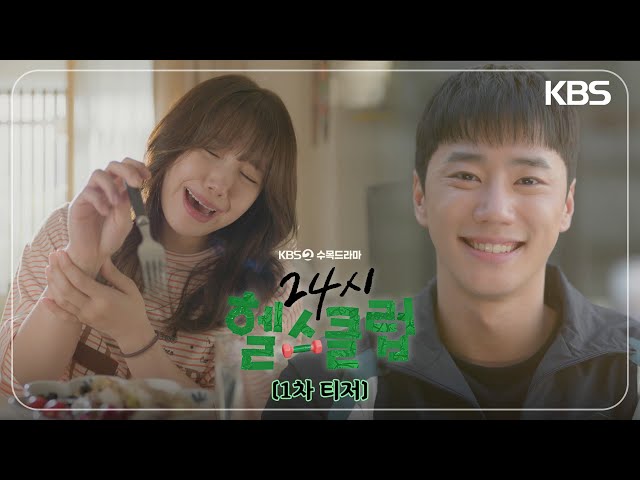 [1차 티저] 회원님은 할 수 있습니다😈💪 [24시 헬스클럽] | KBS 방송