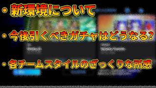 イーフトの気になる事を話す動画 #175【イーフトアプリ2026】