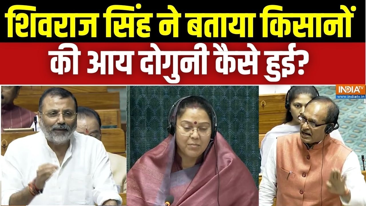Parliament Session: शिवराज सिंह ने बताया 2014 से 2026 तक किसानों की आय द?