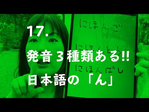 ３種類ある！歌う時に気をつけたい日本語の発音「ん」｜ao
