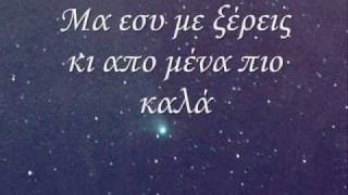 to parelthon mou - Το παρελθον μου