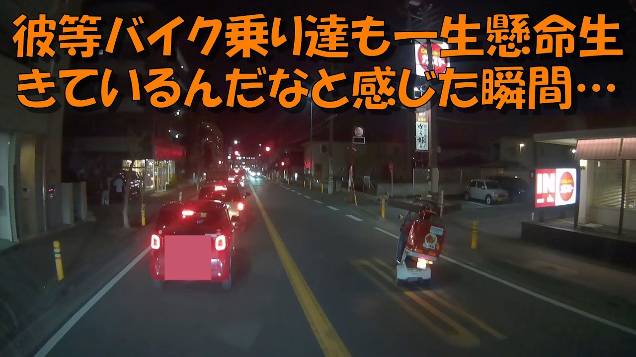 彼等バイク乗り達も一生懸命生きているんだなと感じた瞬間…その2