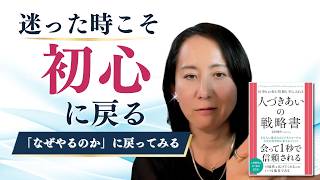 迷った時、立ち止まってしまった時こそ、思い出す