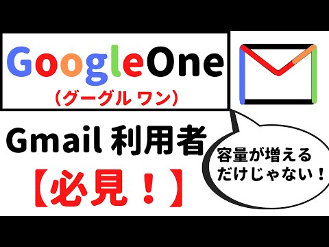 Gmail: 昨日は無料でしたが、今は支払う必要があります