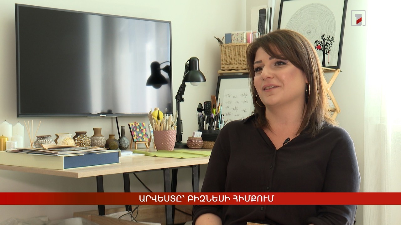 Արվեստը՝ բիզնեսի հիմքում