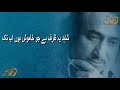 Qissay Meri Ulfat K Jo Marqoom Hain Sare | Mohsin Naqvi | Sad Urdu Poetry