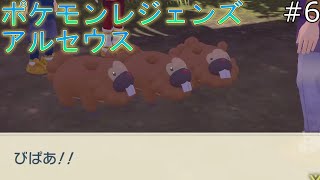 【実況】またオレ何かやっちゃいました？part6【ポケモン レジェンズ アルセウス】