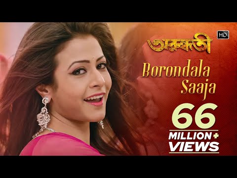 Barondala Saaja | Arundhati | Koel | Indraneil | Madhuraa Bhattacharya | Jeet Gannguli