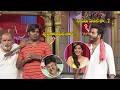 Sudigali Sudheer Srinu Ramprasad Top 5 Skits Extra Jabardasth 17th April 2026 ETV