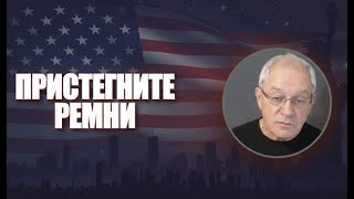 Событий в 2026 хватит на три президентских срока