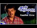 Kadhal Enna Kannamoochi Attama Aval Varuvala 1998 1080p TrueHD Bluray Dolby DTS 5 1 768Kbps