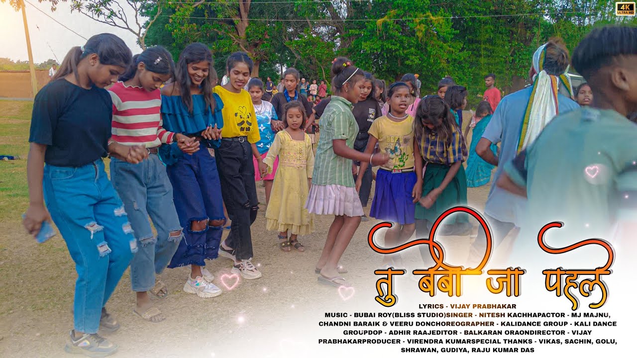 तु बेबी पहले जा वाला नागपुरी Viral गाना भारी दाब दबा वाला डांस वीडियो 2023 | Super Hit Nagpuri Dance