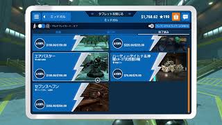 ミッドガルを綺麗にするバイト
